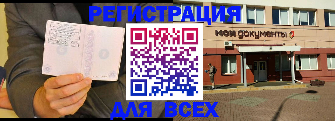 временная регистрация госуслуги в Нурлате